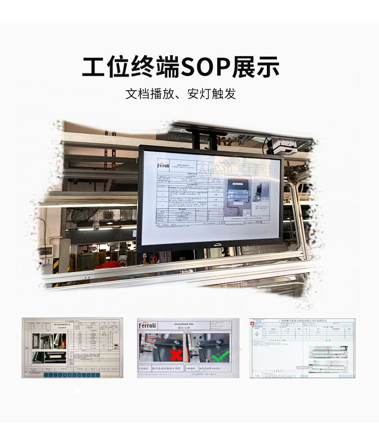生產管理系統-sop展示 生產管理系統-sop展示