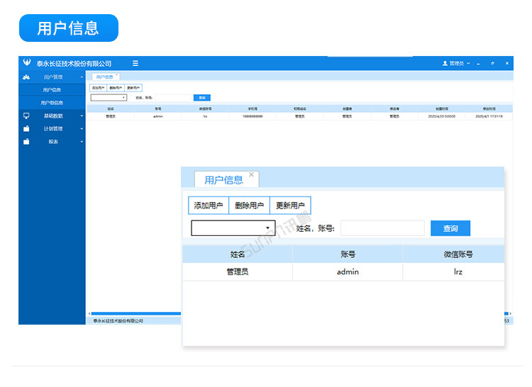 生產(chǎn)管理系統(tǒng)軟件后臺(tái)展示 生產(chǎn)管理系統(tǒng)軟件后臺(tái)展示