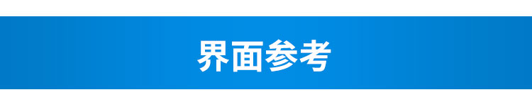 生產(chǎn)管理系統(tǒng)界面參考 生產(chǎn)管理系統(tǒng)界面參考