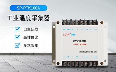 工業溫控器 工業溫控器