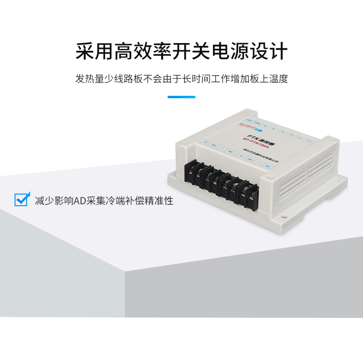 工業溫控器開關電源設計 工業溫控器開關電源設計