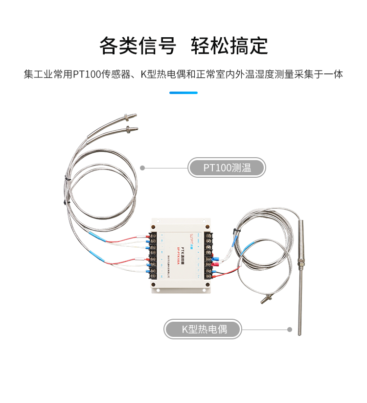 工業溫控器信號接口 工業溫控器信號接口