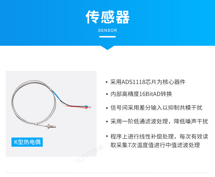 工業溫控器傳感器介紹 工業溫控器傳感器介紹