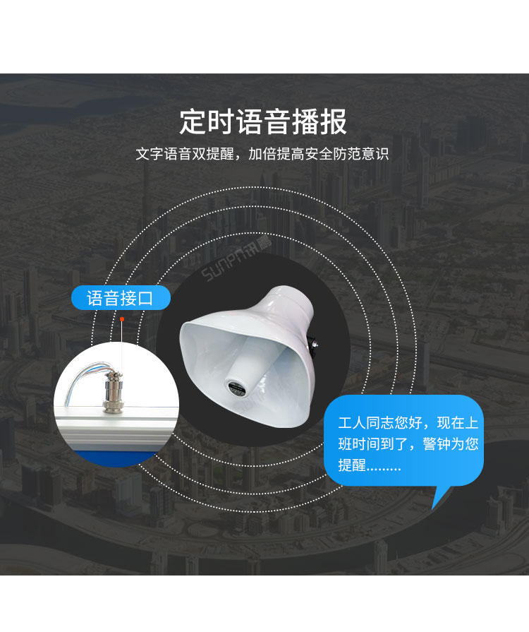 安全牌語音播報提示 安全牌語音播報提示