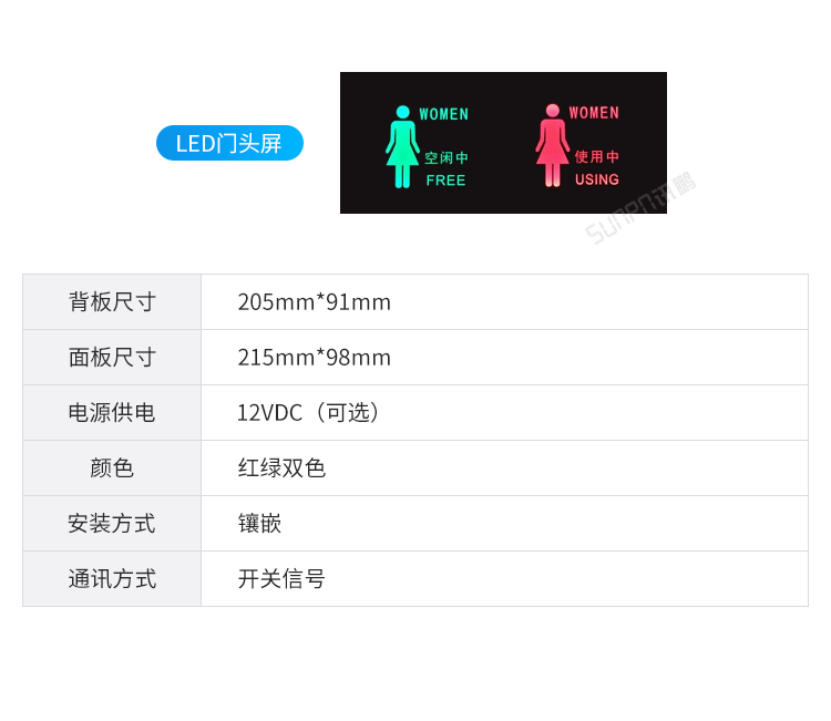 智慧公廁產品參數 智慧公廁產品參數