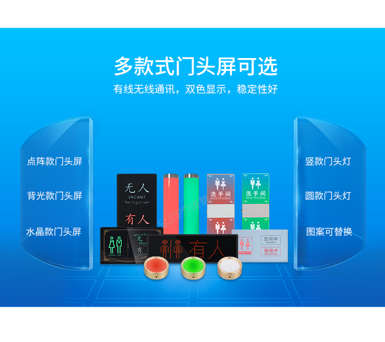 訊鵬智慧公廁門(mén)頭屏展示 訊鵬智慧公廁門(mén)頭屏展示