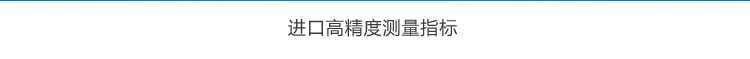 環境數據采集屏傳感器介紹 環境數據采集屏傳感器介紹