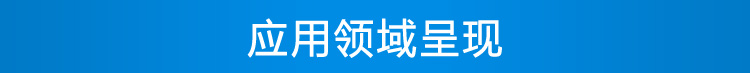 環境數據采集屏應用場景 環境數據采集屏應用場景