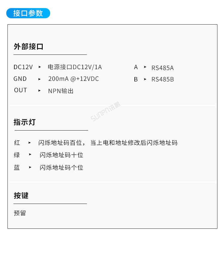 激光雷達(dá)人體感應(yīng)器產(chǎn)品參數(shù) 激光雷達(dá)人體感應(yīng)器產(chǎn)品參數(shù)