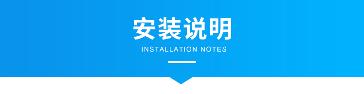 激光雷達(dá)人體感應(yīng)器安裝說(shuō)明 激光雷達(dá)人體感應(yīng)器安裝說(shuō)明