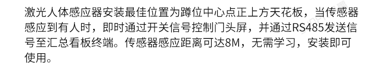 激光雷達(dá)人體感應(yīng)器安裝說(shuō)明 激光雷達(dá)人體感應(yīng)器安裝說(shuō)明