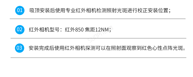 激光雷達(dá)人體感應(yīng)器安裝說(shuō)明 激光雷達(dá)人體感應(yīng)器安裝說(shuō)明