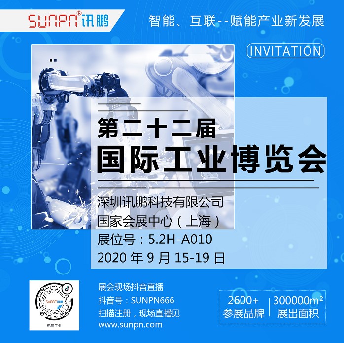 國際工業(yè)博覽會 國際工業(yè)博覽會