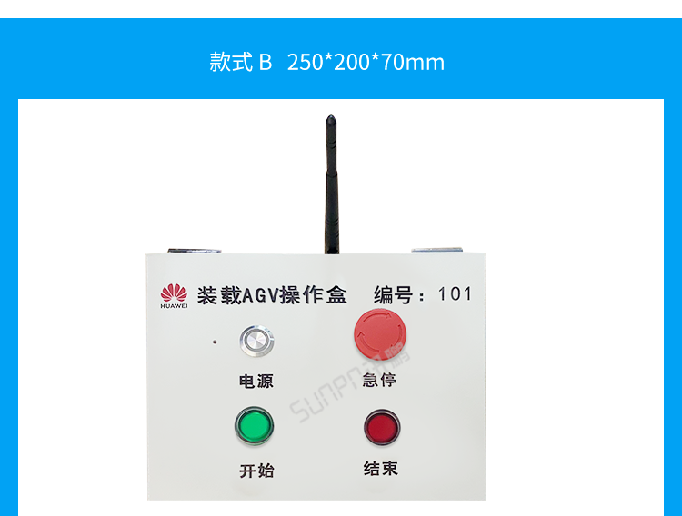 AGV物料小車wifi呼叫器案例B AGV物料小車wifi呼叫器案例B