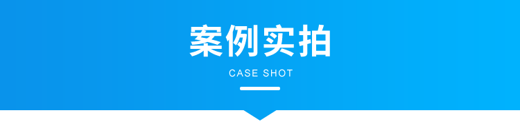 生產(chǎn)進(jìn)度管理系統(tǒng)-現(xiàn)場案例 生產(chǎn)進(jìn)度管理系統(tǒng)-現(xiàn)場案例