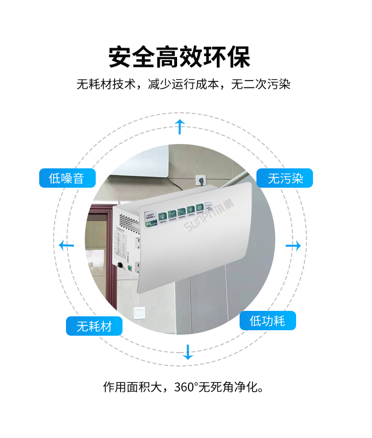 智能公廁除臭殺菌機-安全高效環保 智能公廁除臭殺菌機-安全高效環保