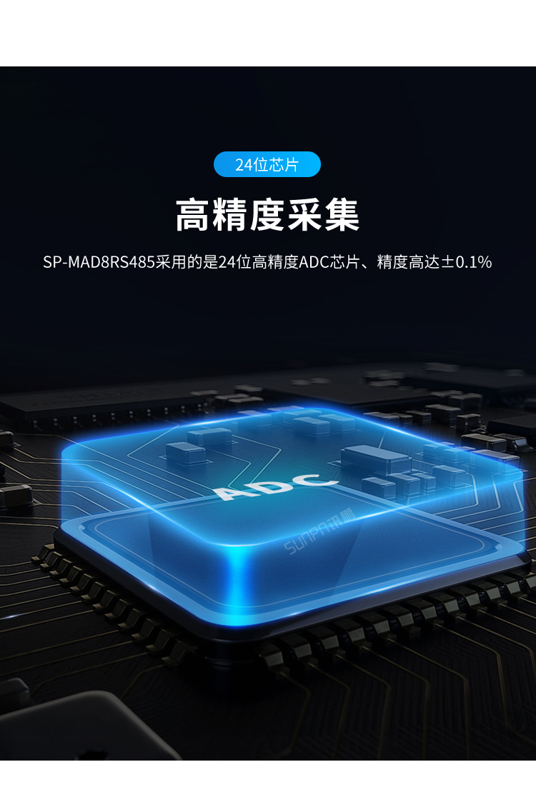 模擬量數據采集器-高精度采集 模擬量數據采集器-高精度采集