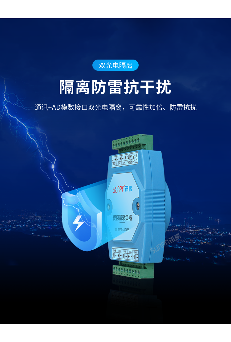 模擬量數據采集-器雙光電隔離 模擬量數據采集-器雙光電隔離