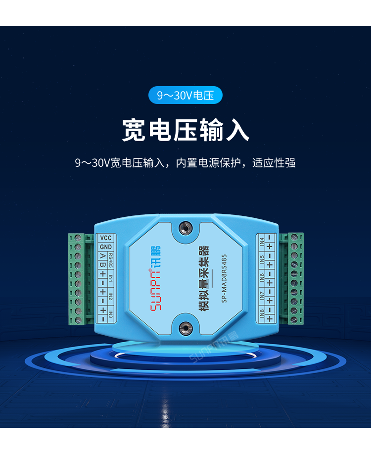 模擬量數據采集器-寬電壓輸入 模擬量數據采集器-寬電壓輸入