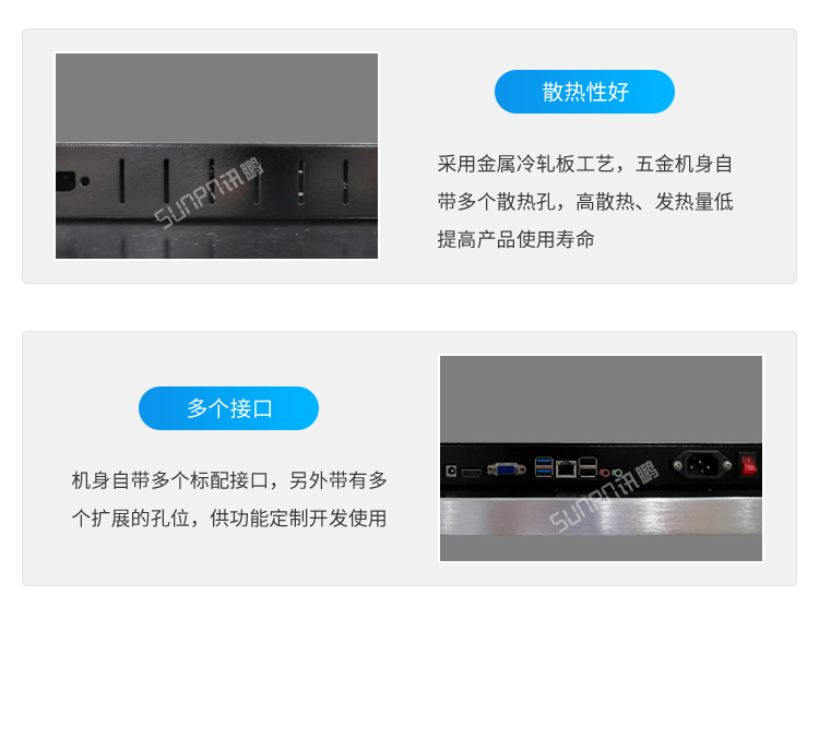 工業觸摸一體機-產品細節 工業觸摸一體機-產品細節