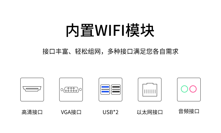 工業觸摸一體機-內置WiFi模塊 工業觸摸一體機-內置WiFi模塊