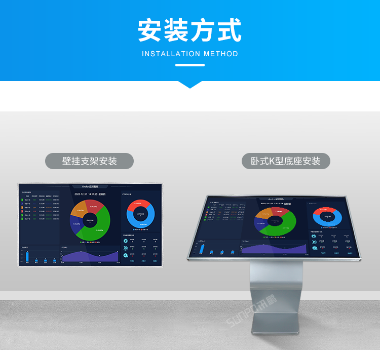 工業觸摸一體機-安裝方式 工業觸摸一體機-安裝方式