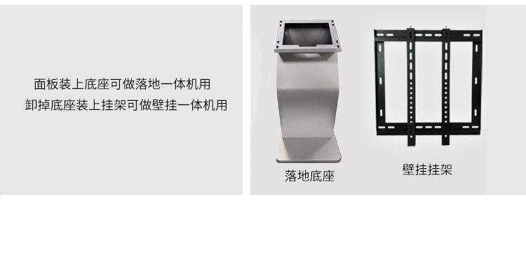 工業觸摸一體機-安裝方式 工業觸摸一體機-安裝方式