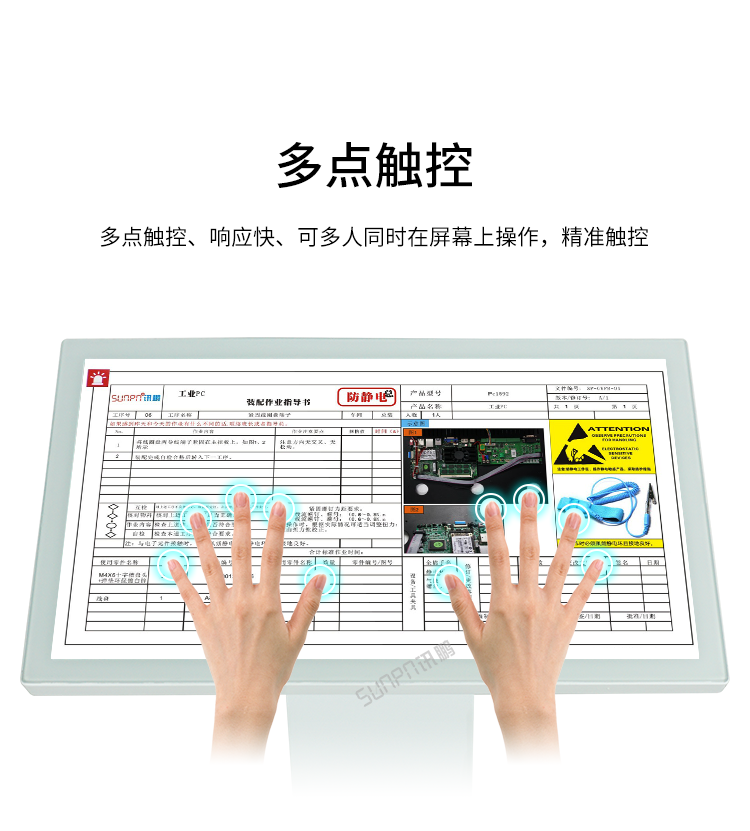 工業觸摸一體機-產品介紹 工業觸摸一體機-產品介紹