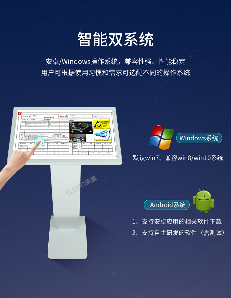 工業觸摸一體機-產品介紹 工業觸摸一體機-產品介紹