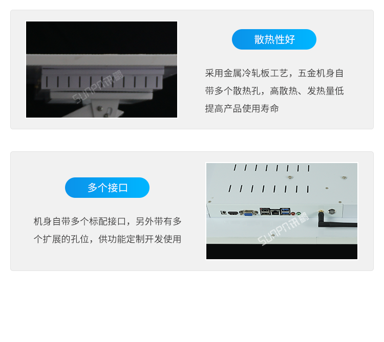 工業觸摸一體機-產品細節 工業觸摸一體機-產品細節