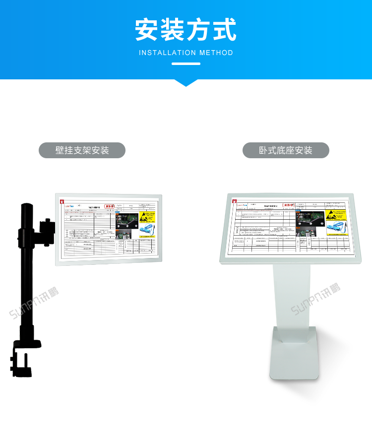 工業觸摸一體機-安裝方式 工業觸摸一體機-安裝方式