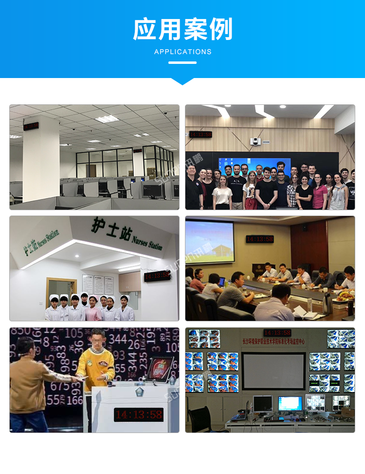 LED比賽電子計時器-應(yīng)用場景 LED比賽電子計時器-應(yīng)用場景