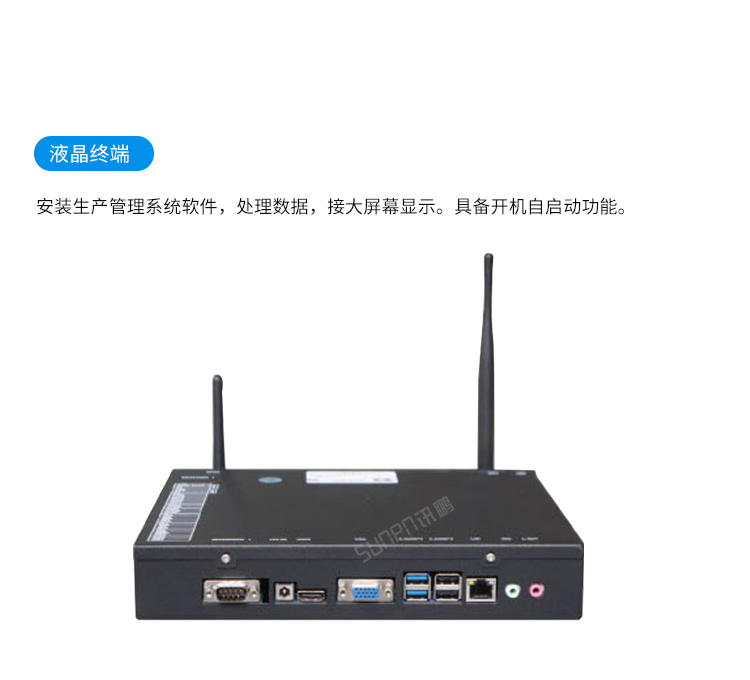 生產(chǎn)管理系統(tǒng)-液晶終端 生產(chǎn)管理系統(tǒng)-液晶終端