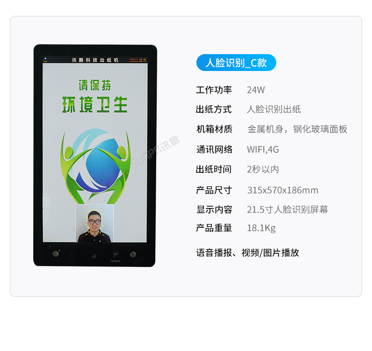 智能掃碼取紙機-多款可選 智能掃碼取紙機-多款可選