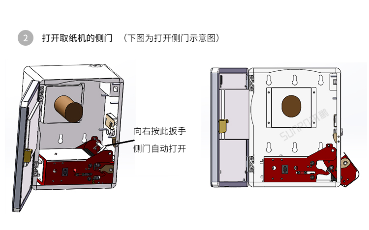 公廁人臉識別取紙機-操作說明 公廁人臉識別取紙機-操作說明