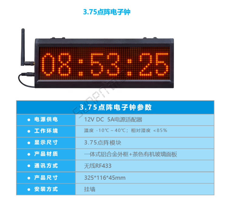 顯示端硬件-點陣電子鐘 顯示端硬件-點陣電子鐘