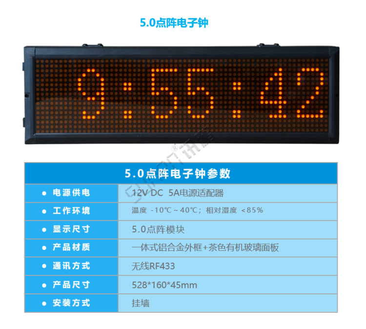 顯示端硬件-點陣電子鐘 顯示端硬件-點陣電子鐘