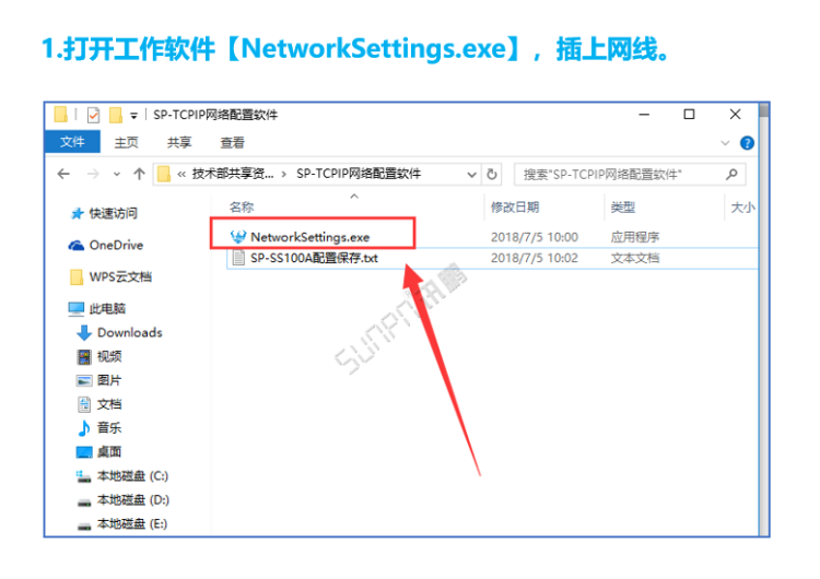 時鐘終端內(nèi)置模塊操作說明 時鐘終端內(nèi)置模塊操作說明