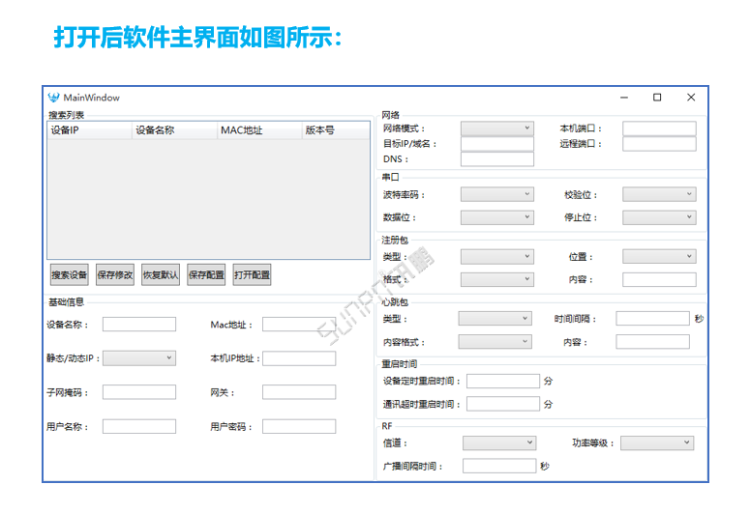 時鐘終端內(nèi)置模塊操作說明 時鐘終端內(nèi)置模塊操作說明