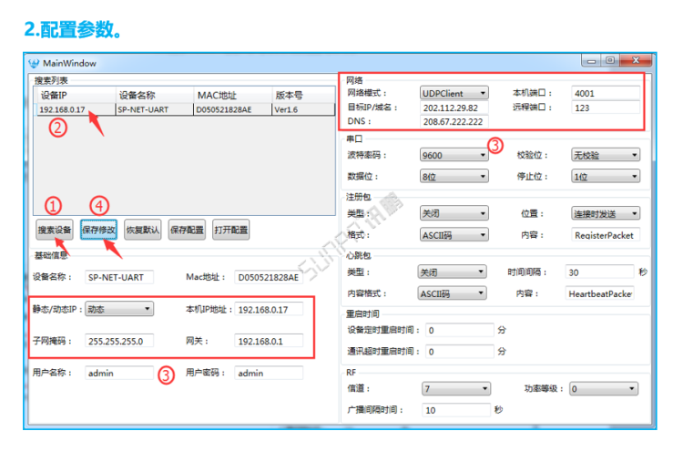時鐘終端內(nèi)置模塊操作說明 時鐘終端內(nèi)置模塊操作說明