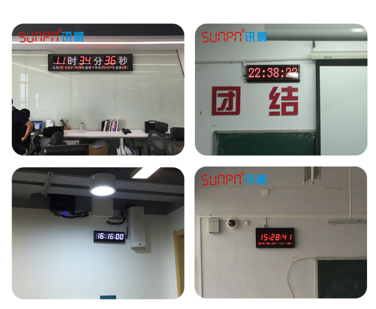 同步時鐘系統(tǒng)-應用案例 同步時鐘系統(tǒng)-應用案例