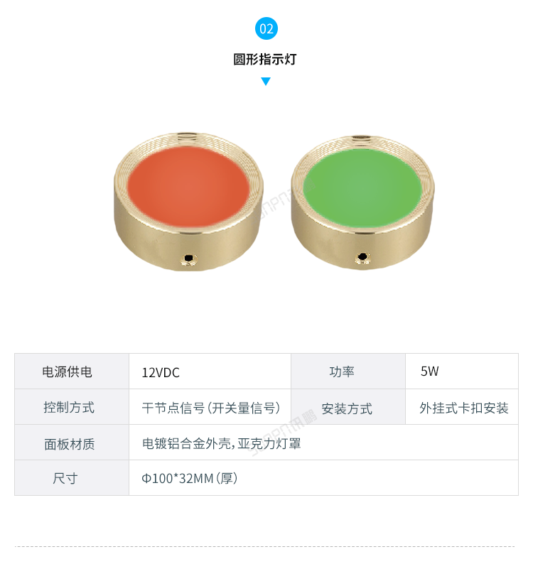 智慧公廁系統-LED雙色指示燈 智慧公廁系統-LED雙色指示燈