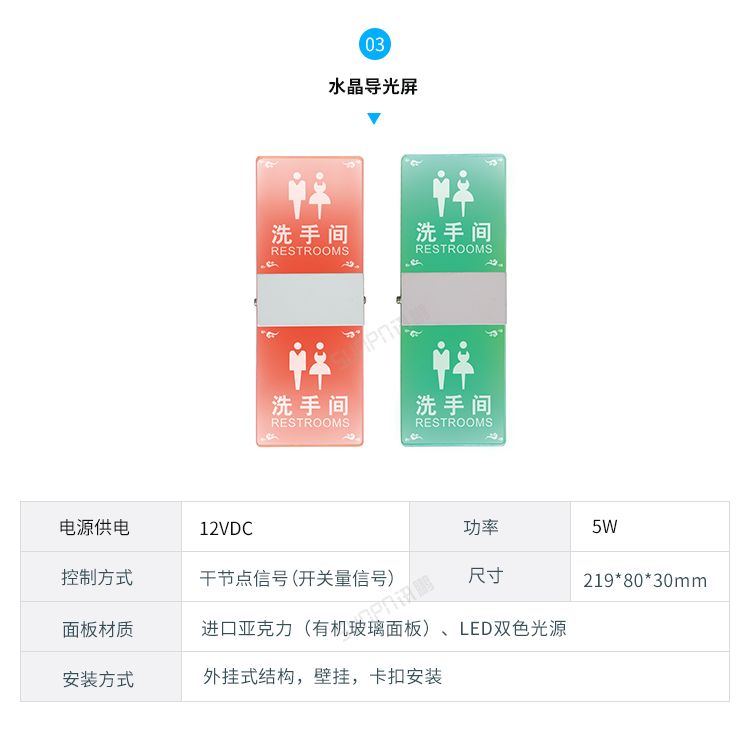 智慧公廁系統-LED雙色指示燈 智慧公廁系統-LED雙色指示燈