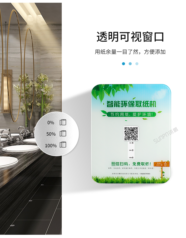 智能掃碼取紙機-產品介紹 智能掃碼取紙機-產品介紹
