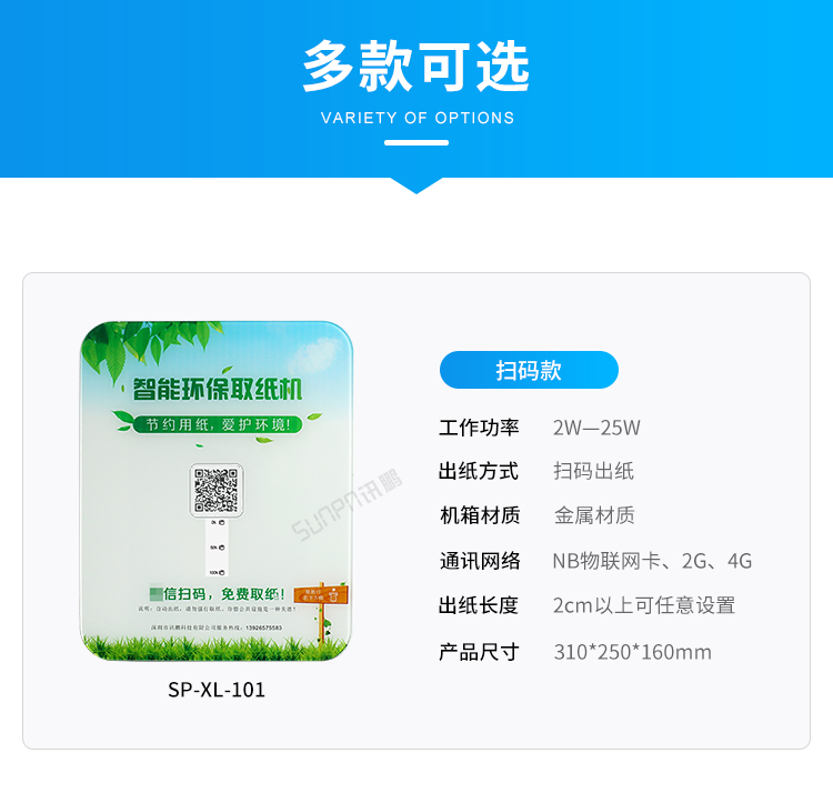 公廁人臉識別取紙機-多款可選 公廁人臉識別取紙機-多款可選