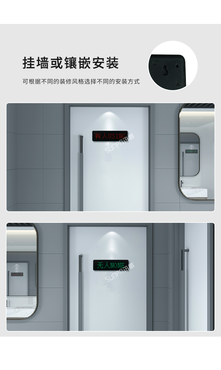 智慧公廁有人無人顯示屏-安裝方式 智慧公廁有人無人顯示屏-安裝方式