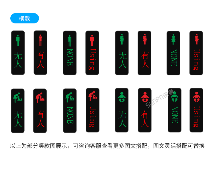 智慧公廁有人無人顯示屏-多種顯示狀態 智慧公廁有人無人顯示屏-多種顯示狀態
