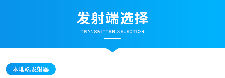 工業(yè)智能腕表-發(fā)射端選擇 工業(yè)智能腕表-發(fā)射端選擇