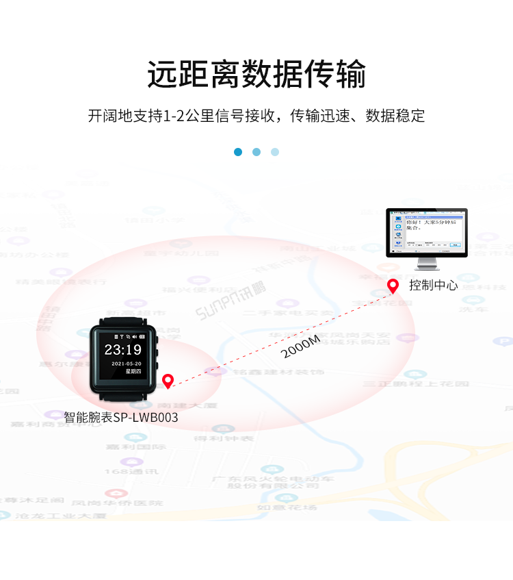 LoRa無線腕表-產(chǎn)品介紹 LoRa無線腕表-產(chǎn)品介紹