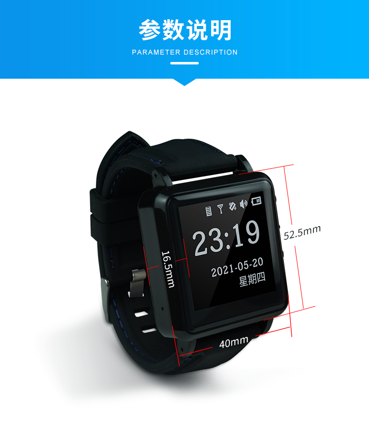 LoRa無線腕表-參數(shù)說明 LoRa無線腕表-參數(shù)說明